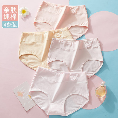 少女孩内裤全棉裆发育期学生A类