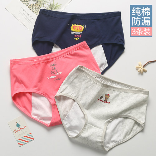 12岁女孩生理内裤纯棉防漏月经