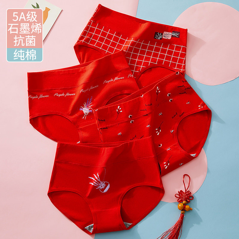少女学生本命年纯棉抗菌三角内裤