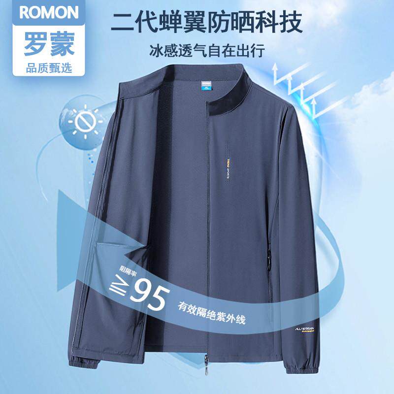 罗蒙休闲防晒衣男士夏季薄款户外防紫外线立领冰丝速干夹克外套男