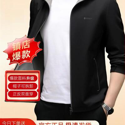 皮尔卡丹男士双面穿可拆卸帽夹克