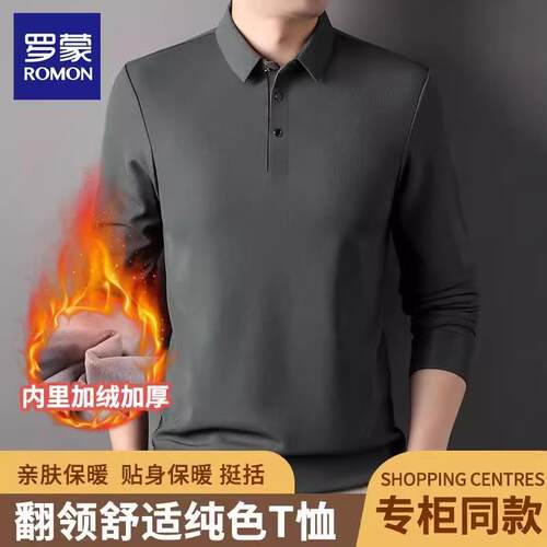 罗蒙锦氨加绒加厚秋冬青年男上衣