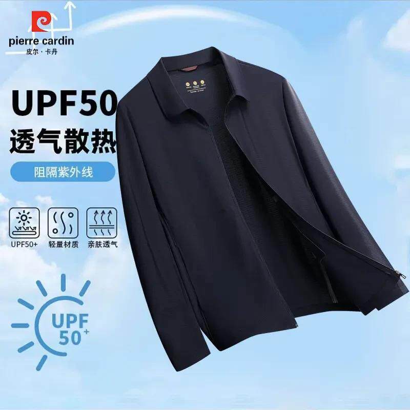 皮尔卡丹薄款中年UPF50+防晒夹克男女翻领冰丝透气凉感商务外套