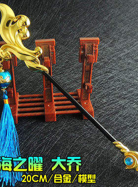沧海法杖道具手游小孩合金兵器