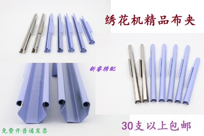 绣框布夹加厚花样机不绣钢布夹
