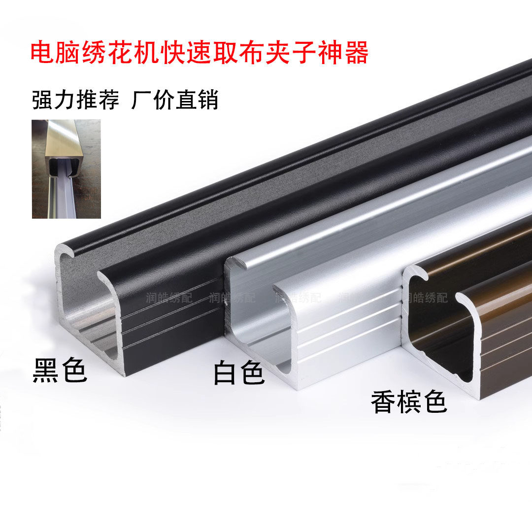 绣花机卸布夹子神器加厚铝合金图片