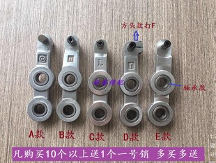 电脑绣花机配件三眼连杆杠杆 铝连杆绣花机连杆 银臂轴承连杆优质