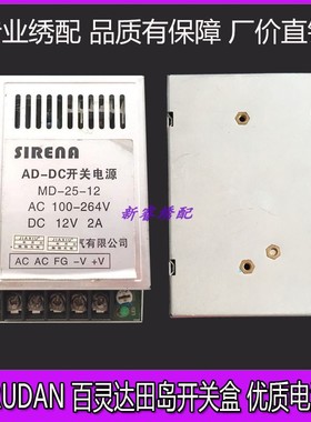 电脑绣花机配件 BARUDAN 百灵达田岛进口机开关盒 优质电源盒新品