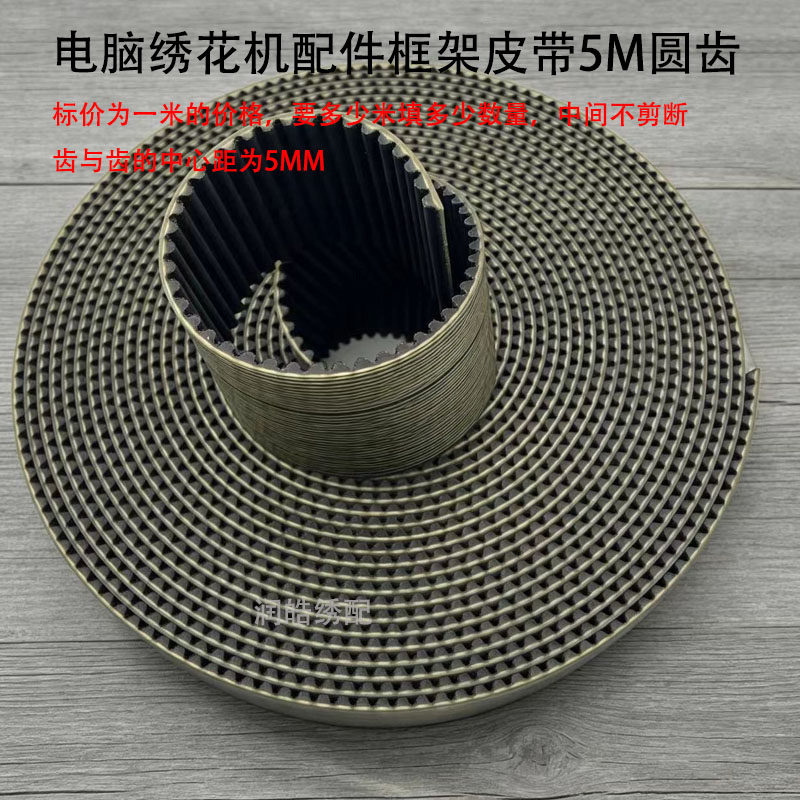 牛筋钢丝皮带包黑布防噪音开口带图片