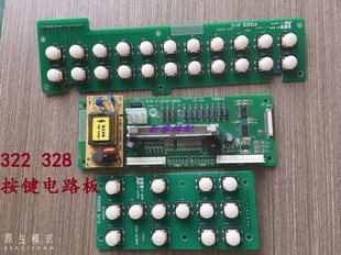 KD010A 电脑绣花机配件 KD011A 322 IF101D 328按键电路板