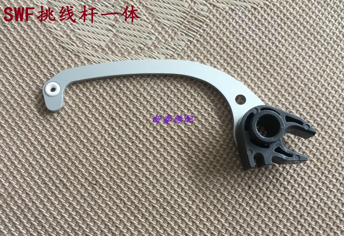 电脑绣花机配件 swf绣花机挑线杆一体 田岛高速机挑线杆swf挑线杆