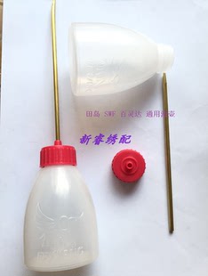百靈達 電腦繡花機配件 油壺 田島機 通用塑料小油壺 SWF