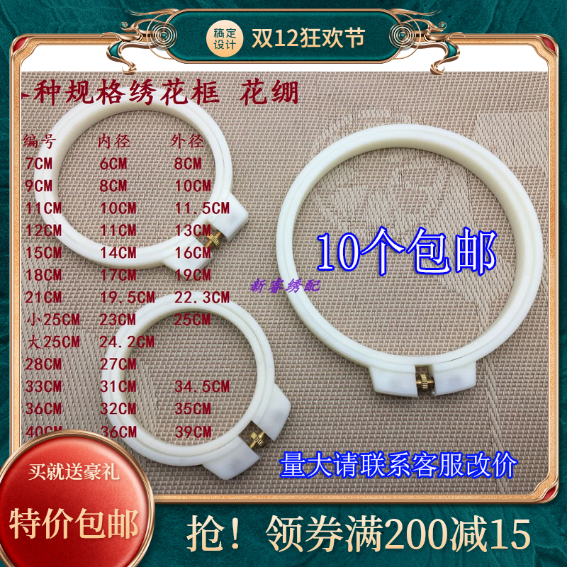 十字绣框中间调节花架绣花框圆形