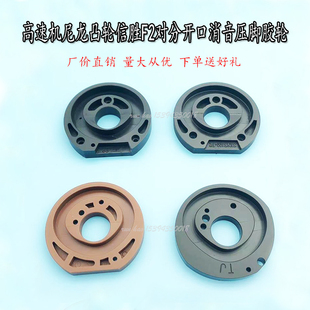 高速机尼龙凸轮四件套信胜F2对分开口消音压脚胶轮电脑绣花机配件