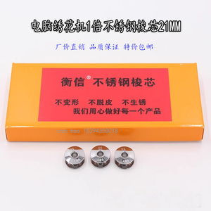 电脑绣花机不锈钢1倍钢梭芯线心