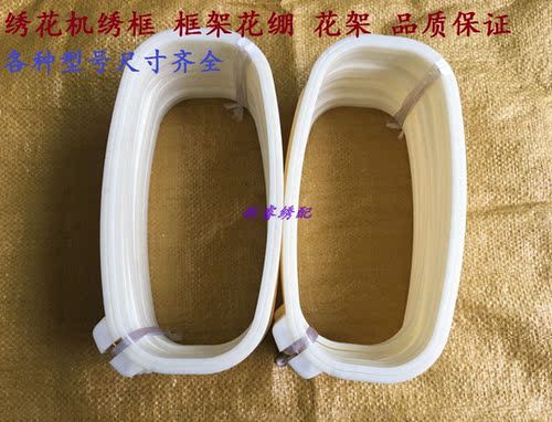 绣框花架方形绣花绷ABS塑料框