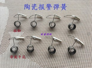 电脑绣花机配件 陶瓷报警弹簧 带瓷套防静电报警簧 挑线簧黑