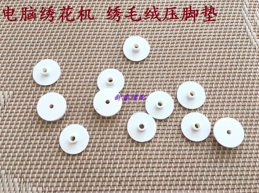 电脑绣花机配件 压脚垫 压毛垫 绣毛绒压脚垫图片