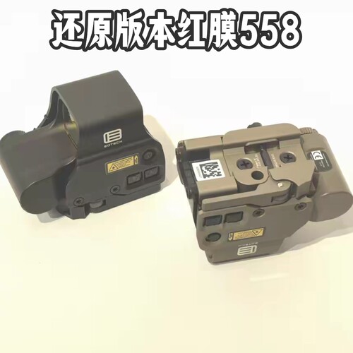 还原558六代红膜战术观察望远镜