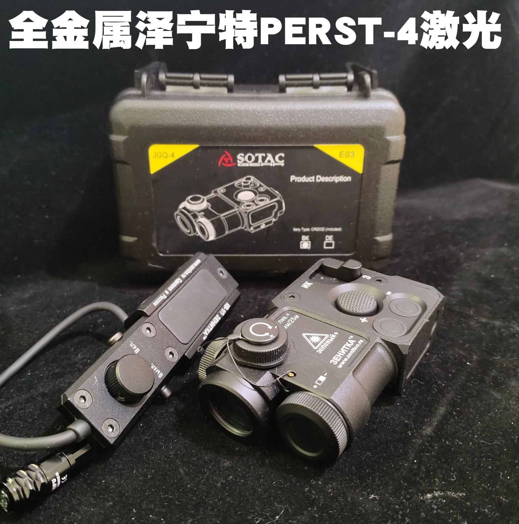 AK102改装泽宁特PERS-4战术手电激光ir指示器ak74M外观改装金属件