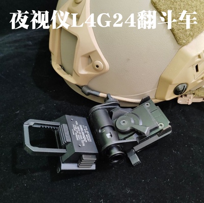 pvs31夜视仪金属翻斗车改装