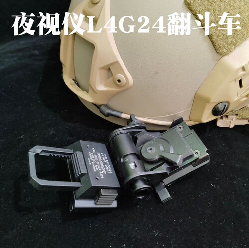 pvs31夜视仪金属翻斗车改装