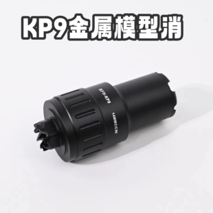 aka泽宁特金属kp9模型道具影视拍摄道具消音14逆牙ds响尾蛇ak74u