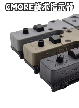 CMORE战术尼龙刻字激光指示器ipsc支架安装20mm导轨凸刻镭射