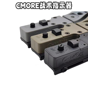 CMORE战术尼龙刻字激光指示器ipsc支架安装20mm导轨凸刻镭射