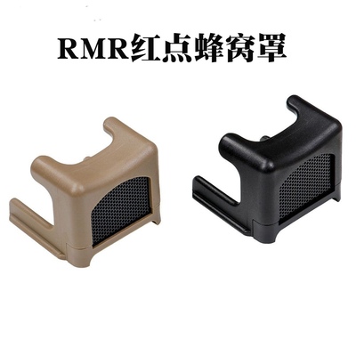 格洛克rmr红点罩镜头防护罩红点