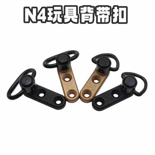 n4模型金属背带扣slr鱼骨背带