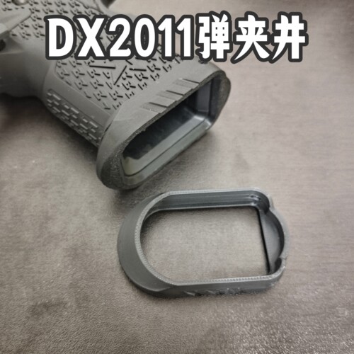 dx2011电动玩具装饰打印弹夹井无损安装直插装饰井配件dx专用2011