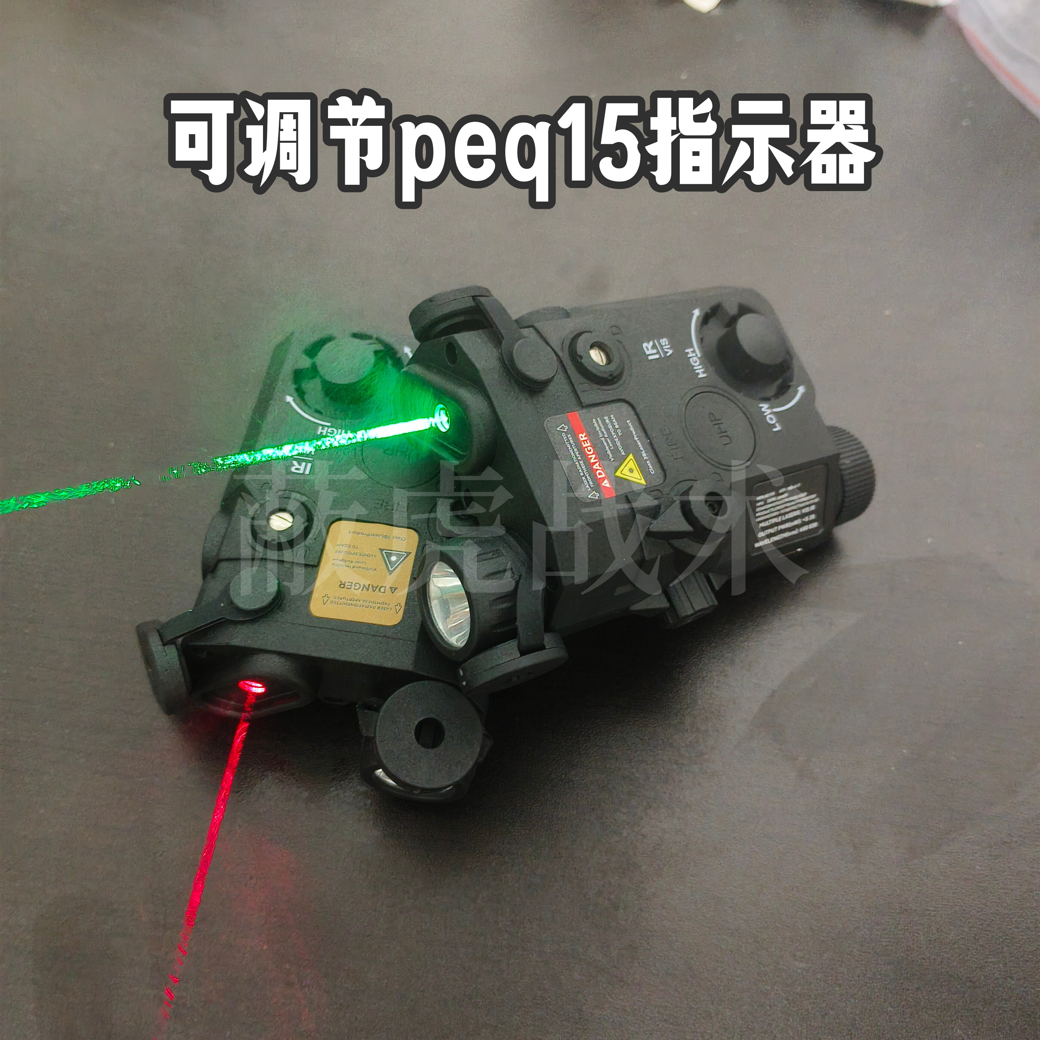 peq15激光指示器丐版可归零调节416玩具枪塑料激光指示器m4激光盒