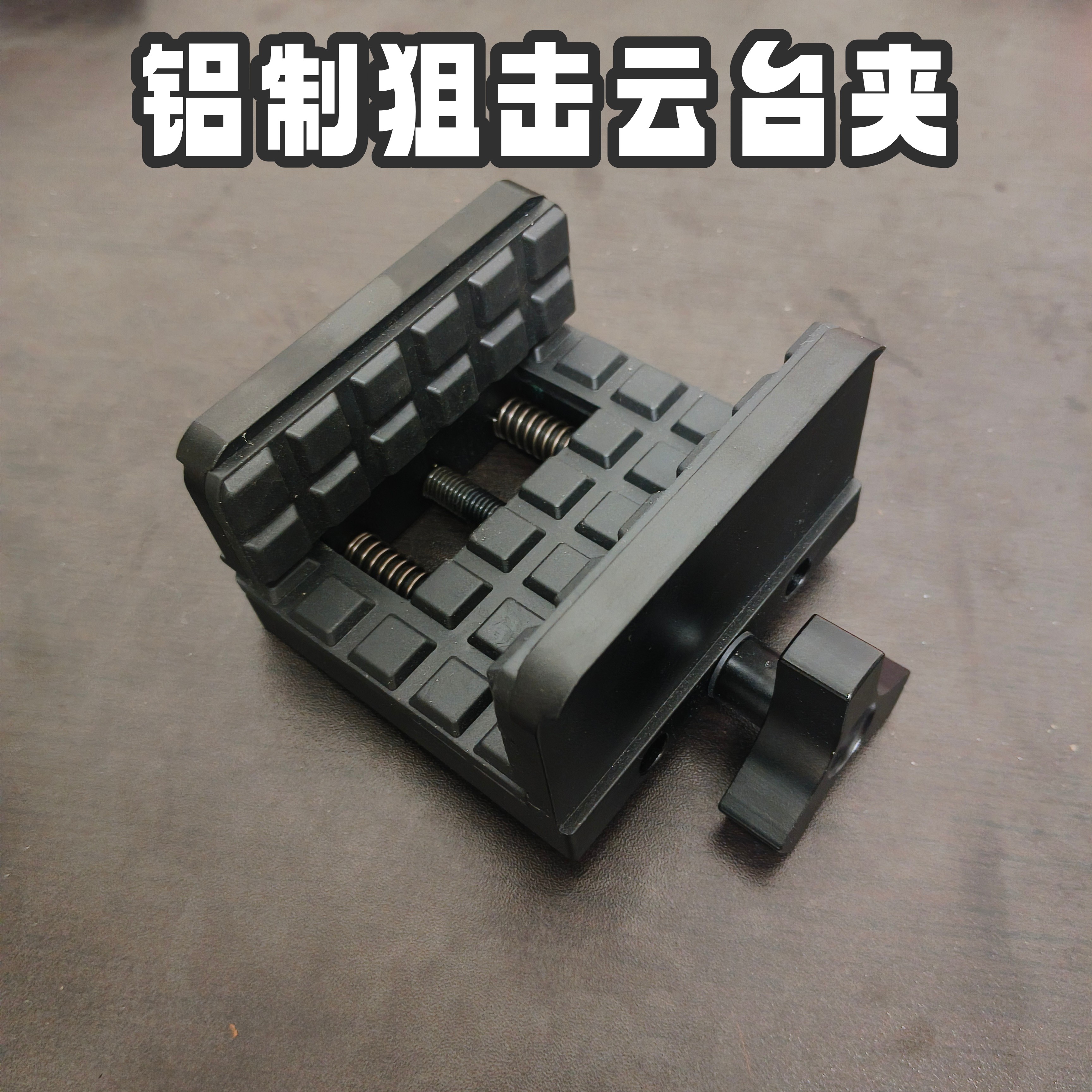 金属铝制狙击云台三脚架云台竞赛角色扮演捷鹰狙击软弹玩具展示台图片