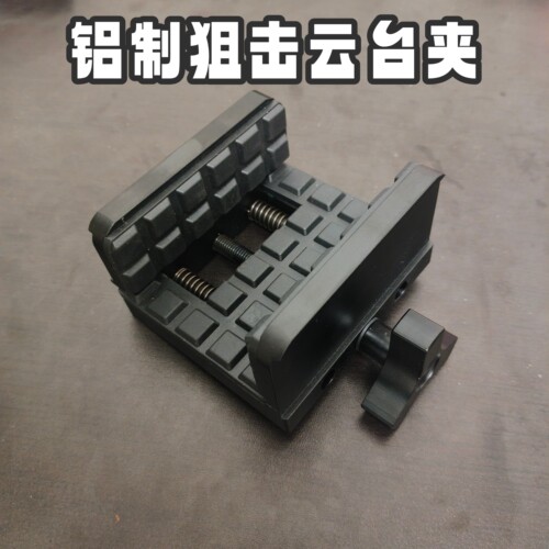 金属铝制狙击云台三脚架云台竞赛角色扮演捷鹰狙击软弹玩具展示台