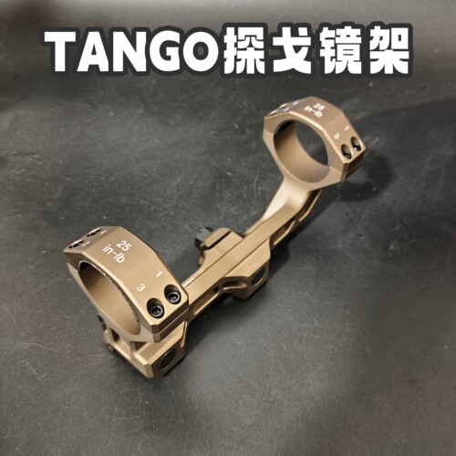 突鹰探戈6T专用镜桥底座支架