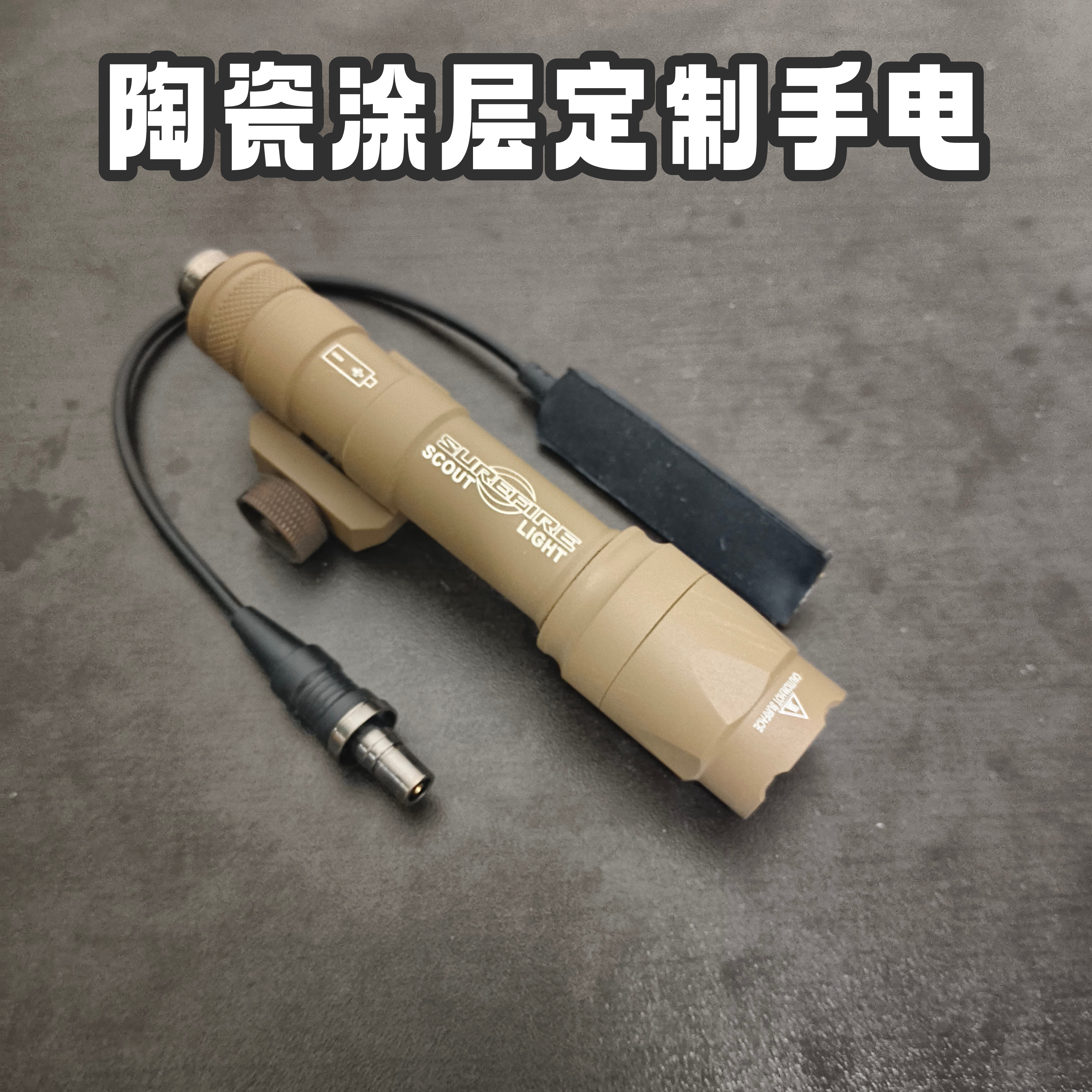 陶瓷涂层定制M600C战术强光手电