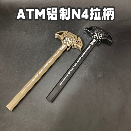 N4铝制ATM蝴蝶拉柄模型硬氧创研n4自组ATM蝴蝶氧化铝制拉柄装饰件