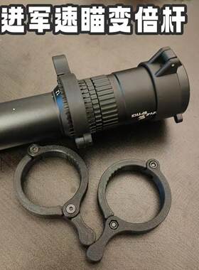 进军变倍环HT1.2-6环装饰望远镜