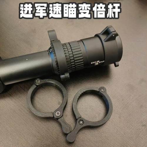 进军变倍环HT1.2-6环装饰望远镜