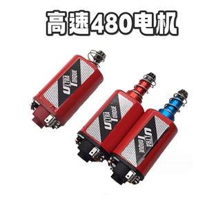 精击slr四代玩具模型480高速电机2号波箱高扭高速下场改装电机