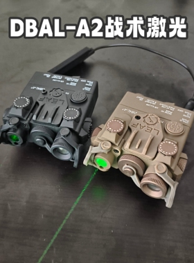 DBAL-A2激光指示器战术手电组合IR战术激光精击pdx外观改装电筒