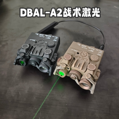 DBAL-A2战术可调节激光指示器