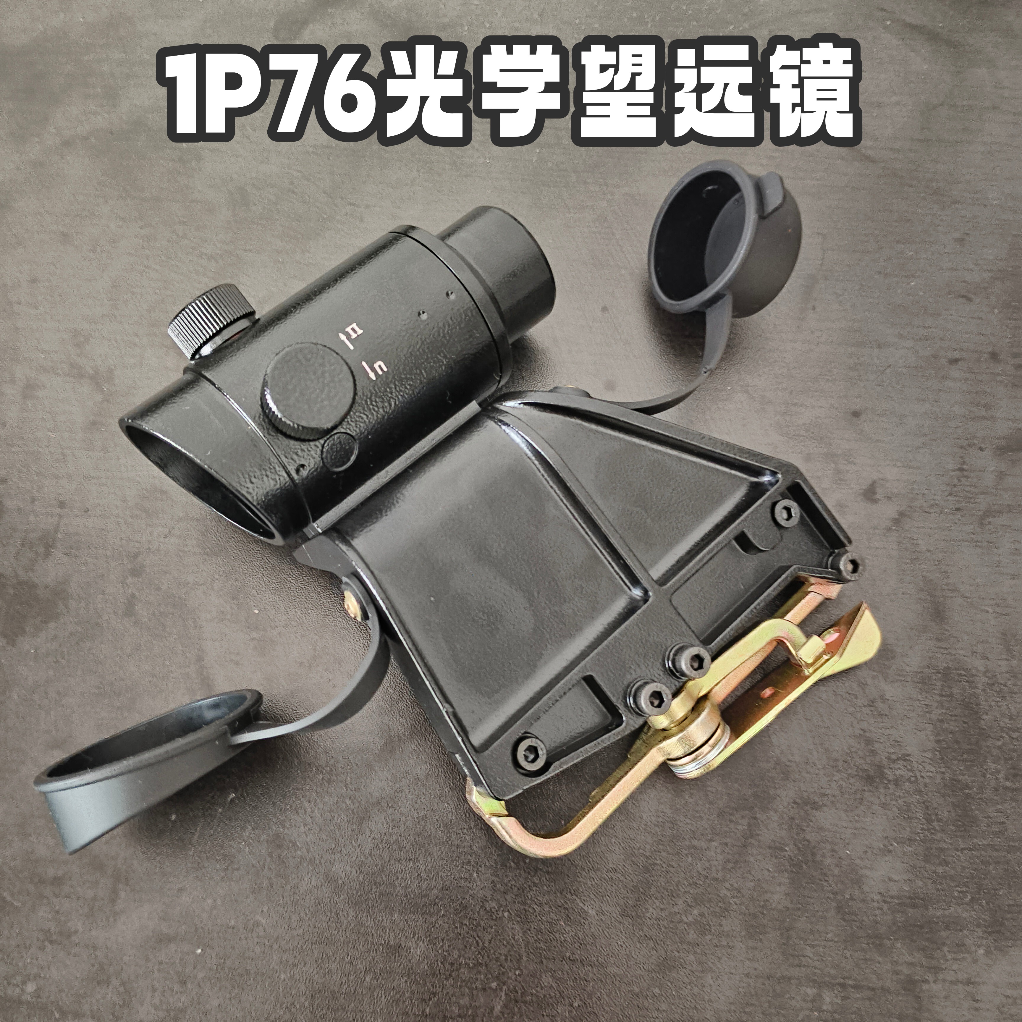 1p76一倍棱镜抗震光学望远镜