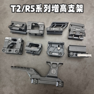 战术t2系列红点瞄具罗密欧r5增高支架bcm系列铝制金属导轨增高座