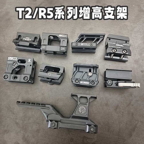 战术t2系列红点瞄具罗密欧r5增高