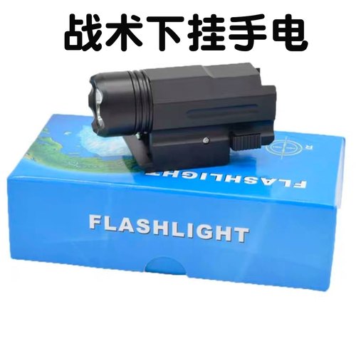 led手电格洛克战术下挂下挂手电