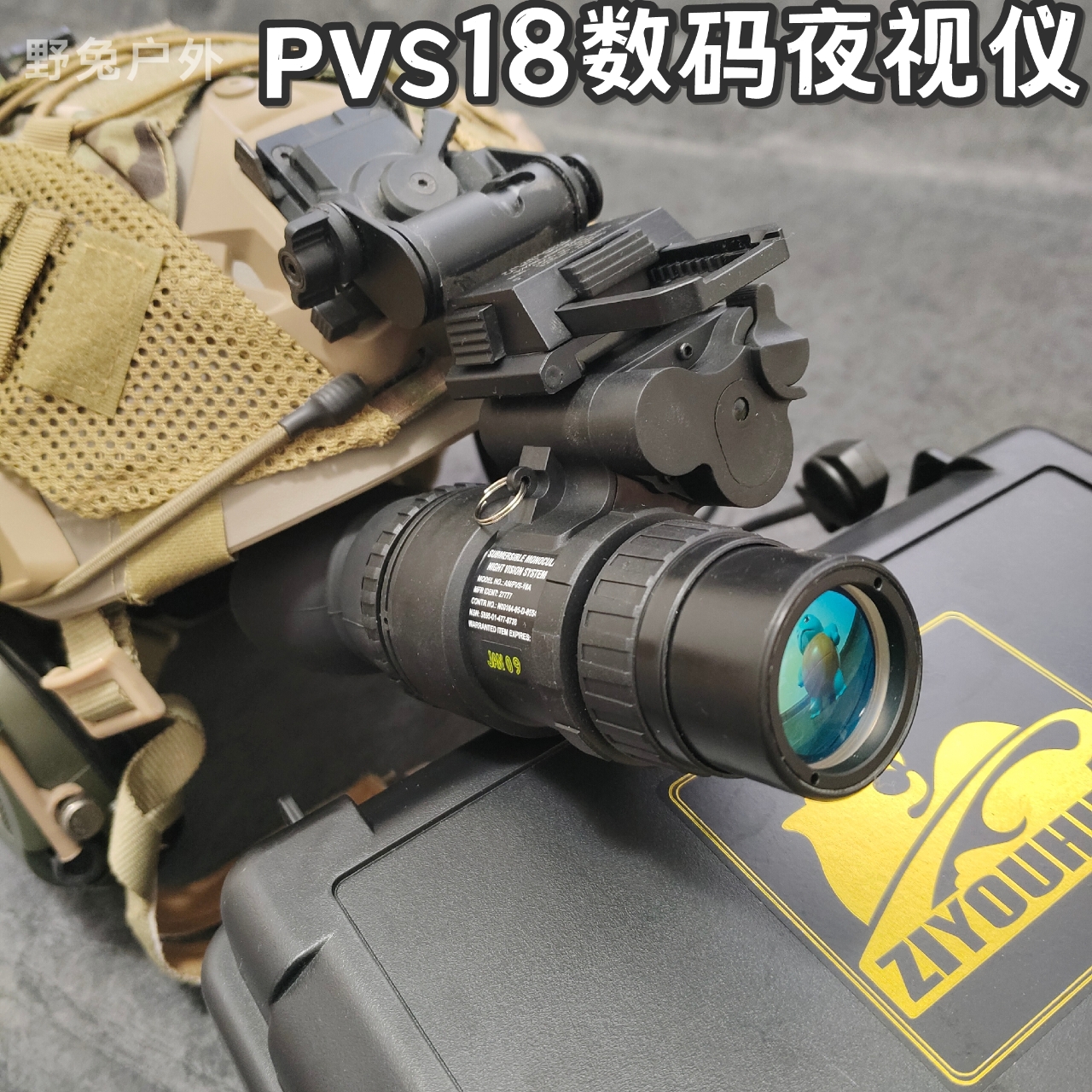 PVS18数码红外夜视仪高清黑夜战术头盔军迷真夜视仪单筒两用pvs18