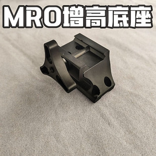 mro红点镜架精击PDX外观加装slr电动海绵模型电缸BK1玩具配件装饰