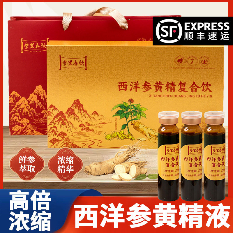 西洋参中老年人中秋节送礼
